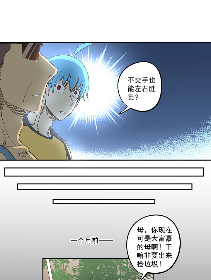 第一百二十六波 翔之怒吼！-第131话