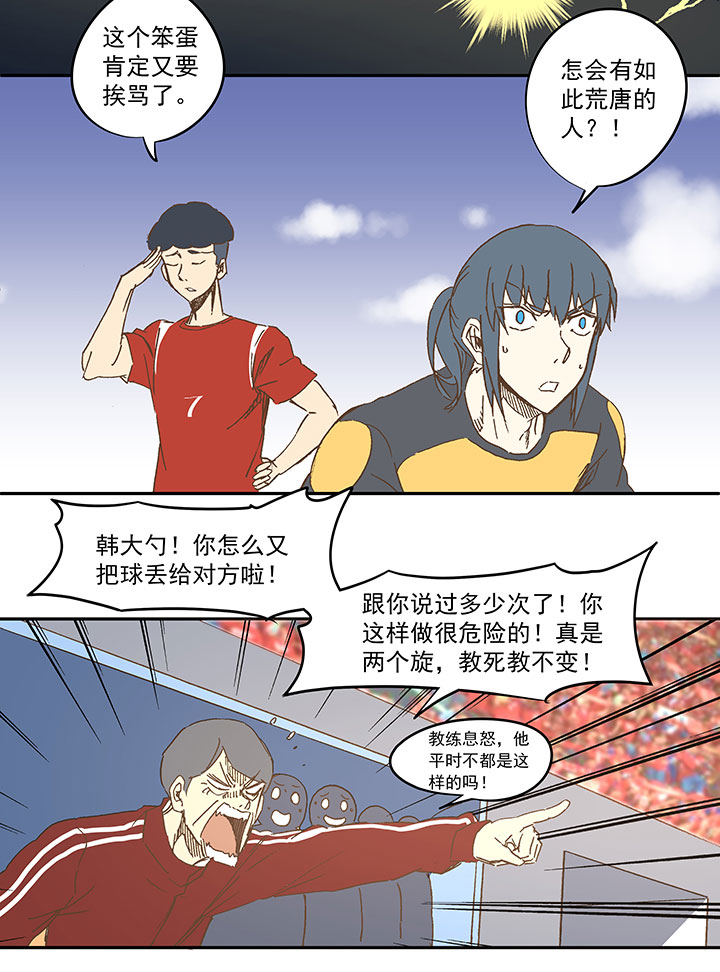 第一百二十八波 1号VS1号！-第133话