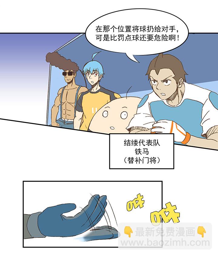 第一百二十八波 1号VS1号！-第133话