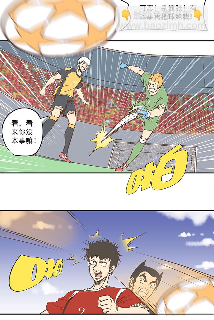 第一百二十八波 1号VS1号！-第133话