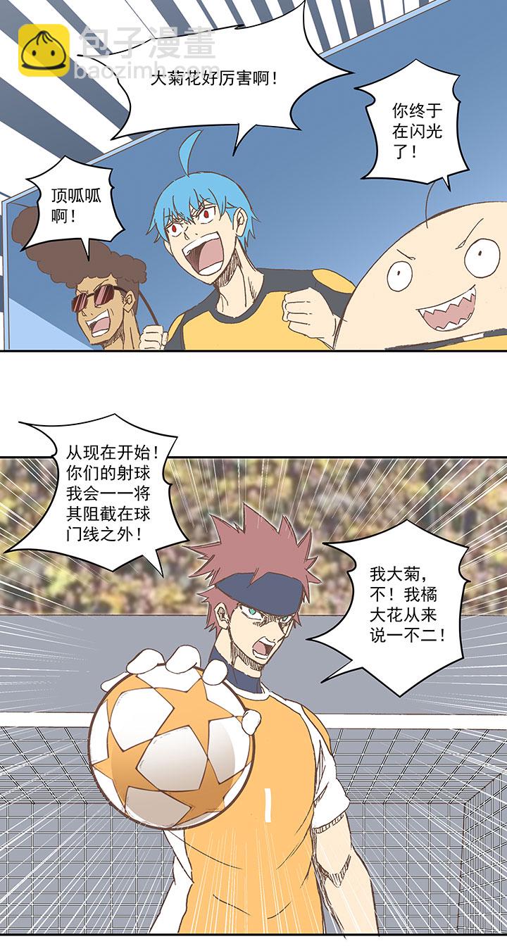 第一百二十八波 1号VS1号！-第133话