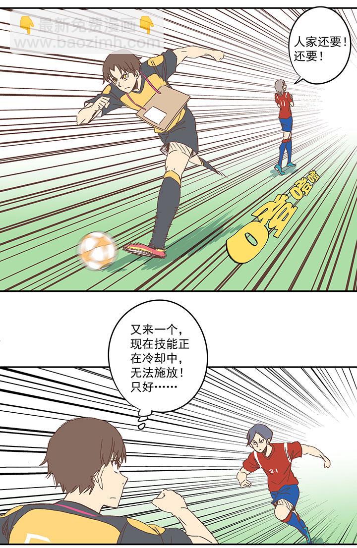 第一百三十波 速度！-第135话