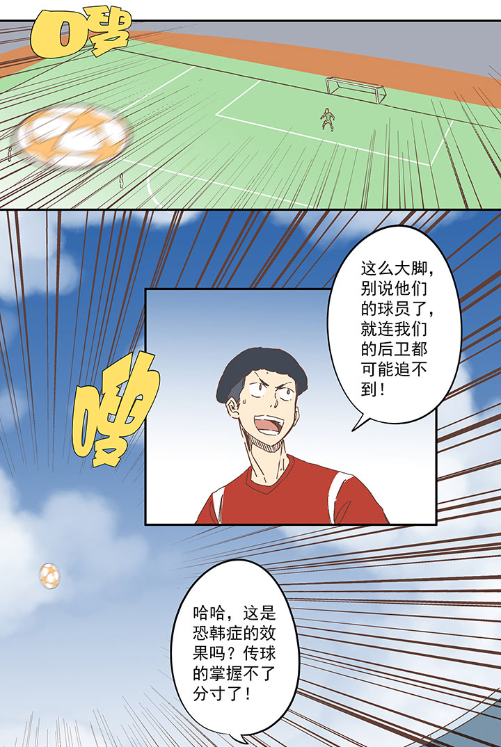 第一百三十波 速度！-第135话