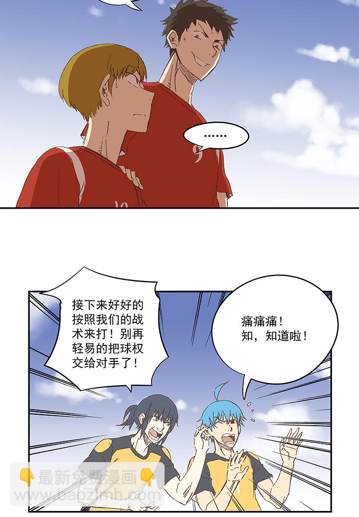第一百三十波 速度！-第135话