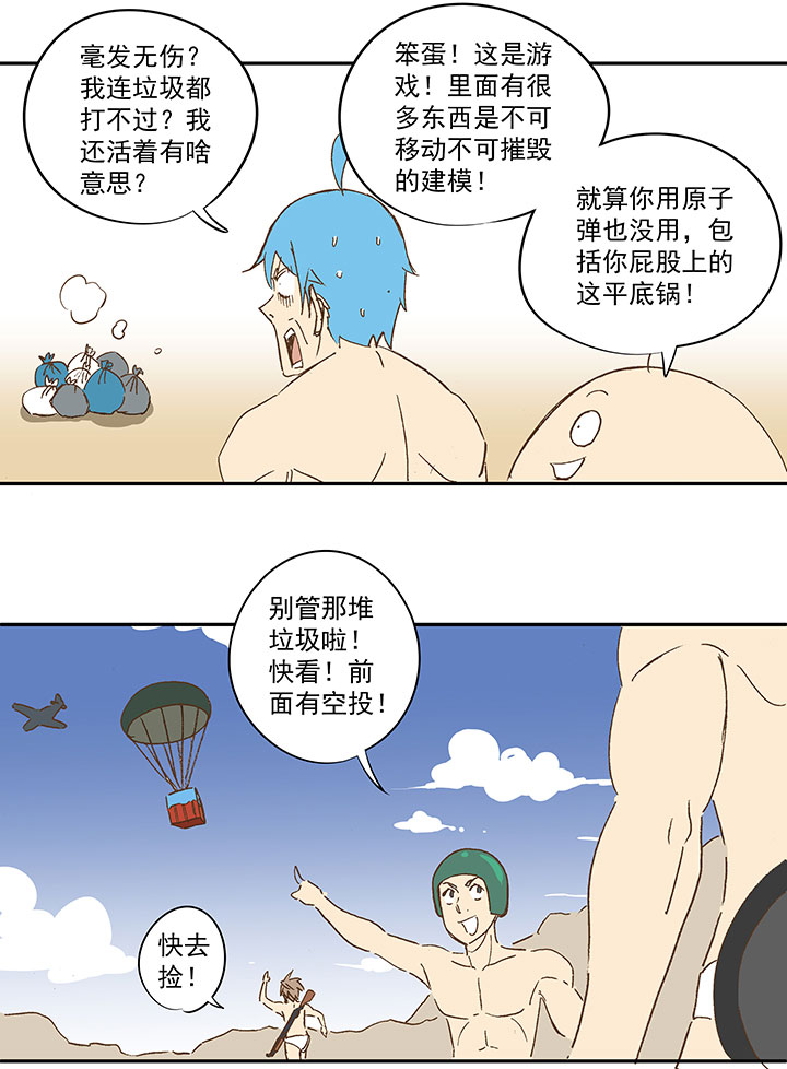 番外篇：膘OL&mdash;&mdash;新模式-第137话
