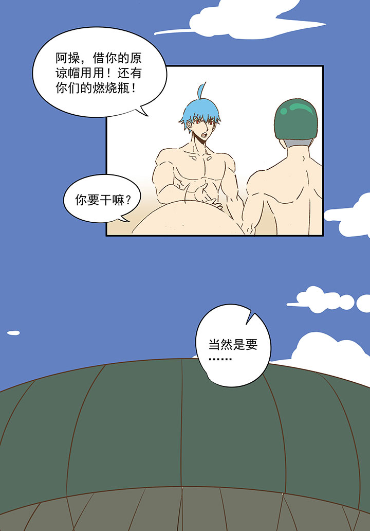 番外篇：膘OL&mdash;&mdash;新模式-第137话