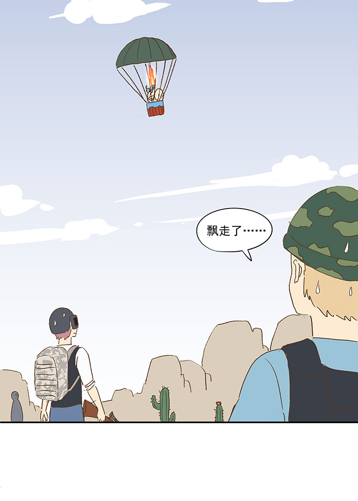 番外篇：膘OL&mdash;&mdash;新模式-第137话
