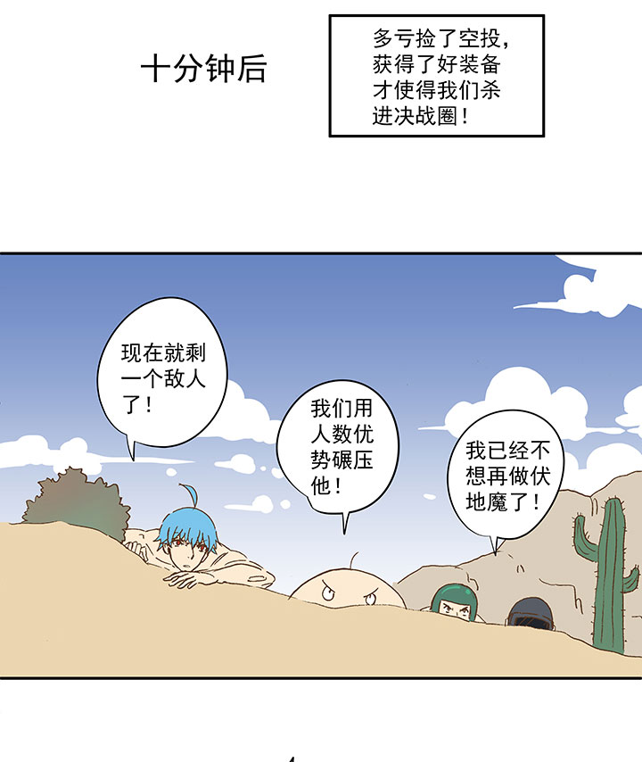 番外篇：膘OL&mdash;&mdash;新模式-第137话