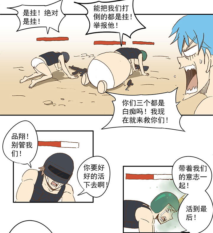 番外篇：膘OL&mdash;&mdash;新模式-第137话
