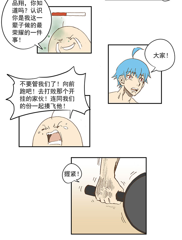 番外篇：膘OL&mdash;&mdash;新模式-第137话