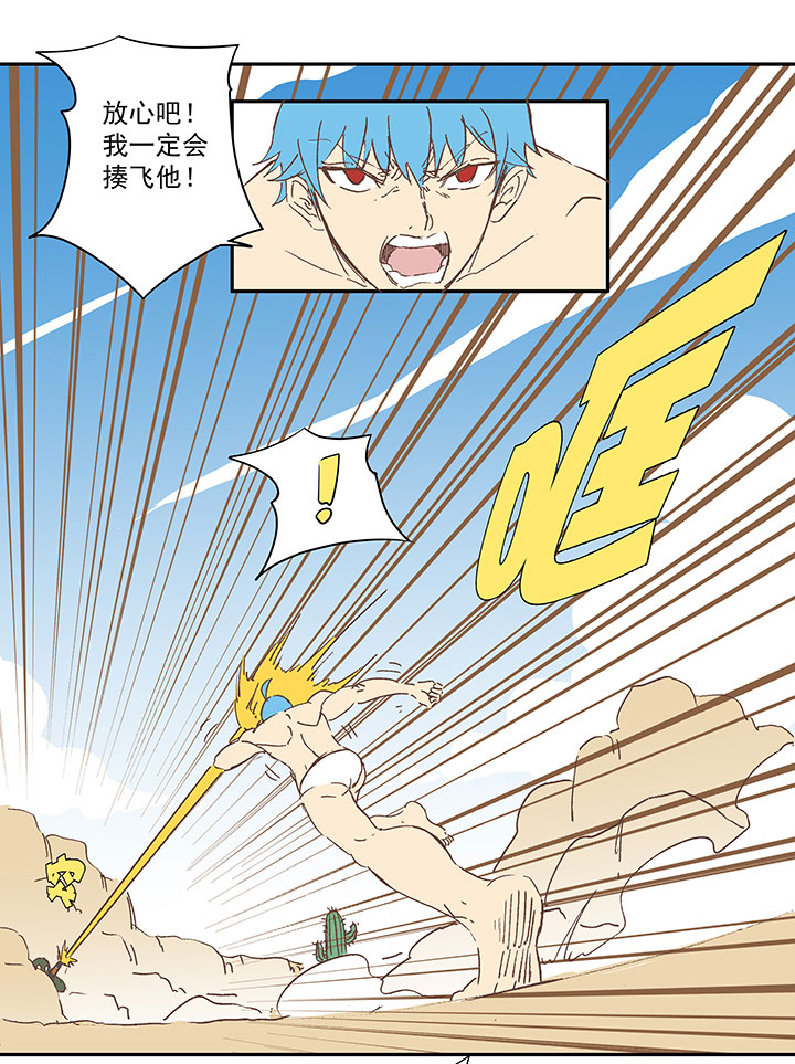 番外篇：膘OL&mdash;&mdash;新模式-第137话