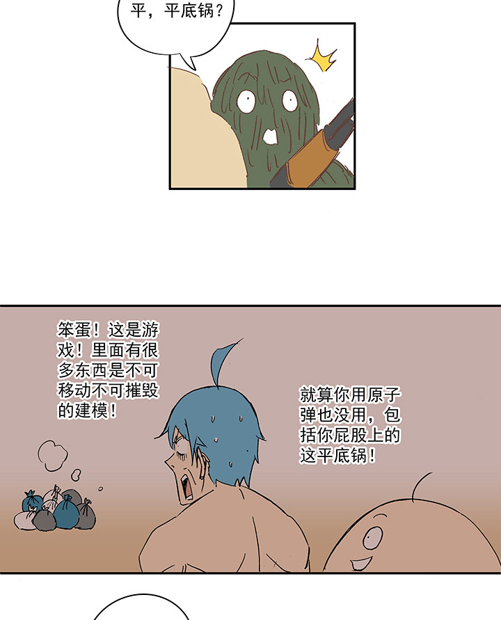 番外篇：膘OL&mdash;&mdash;新模式-第137话