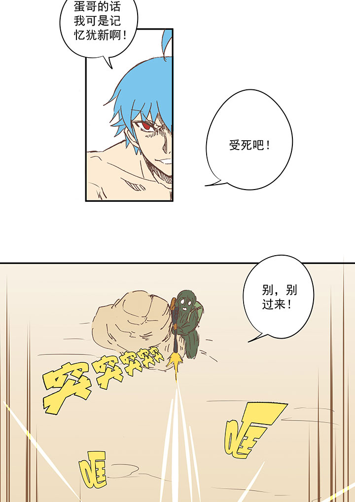 番外篇：膘OL&mdash;&mdash;新模式-第137话