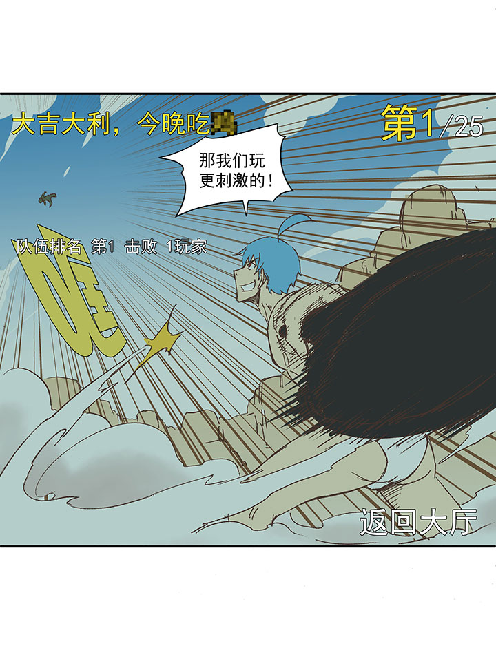 番外篇：膘OL&mdash;&mdash;新模式-第137话