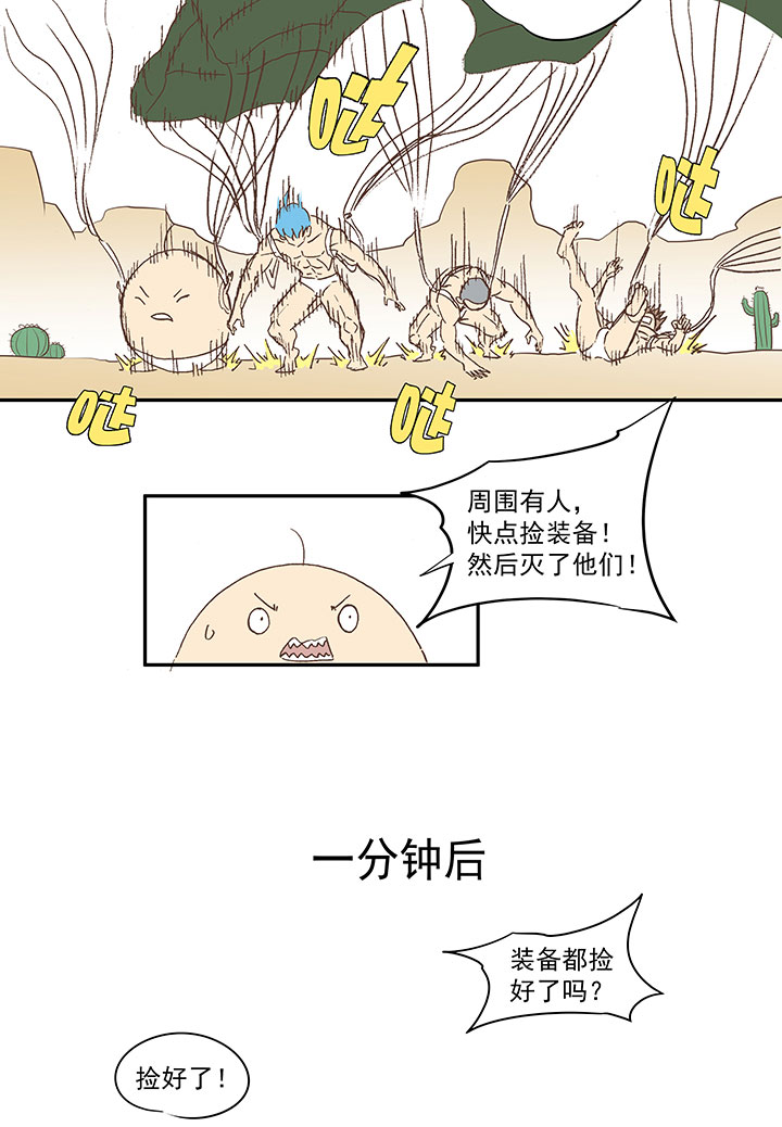 番外篇：膘OL&mdash;&mdash;新模式-第137话