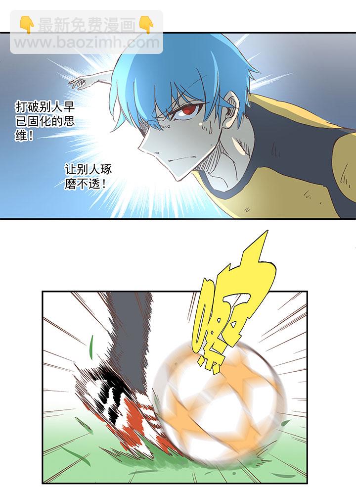 第一百三十三波  挑射！-第139话