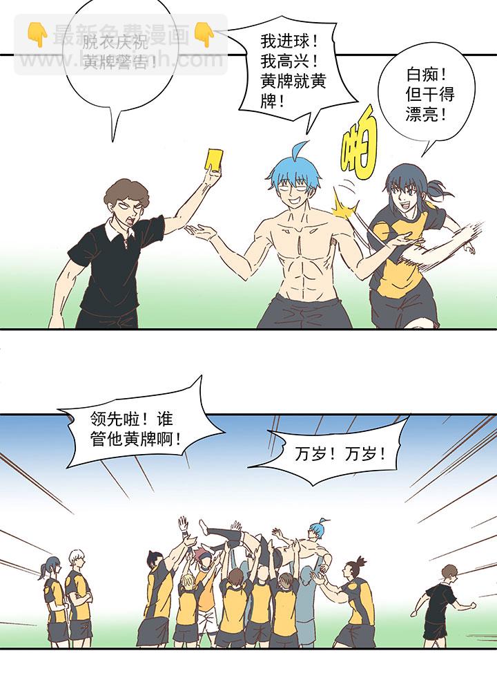 第一百三十三波  挑射！-第139话