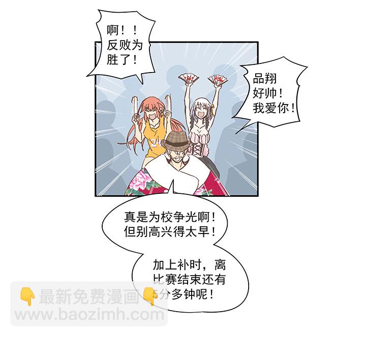 第一百三十三波  挑射！-第139话