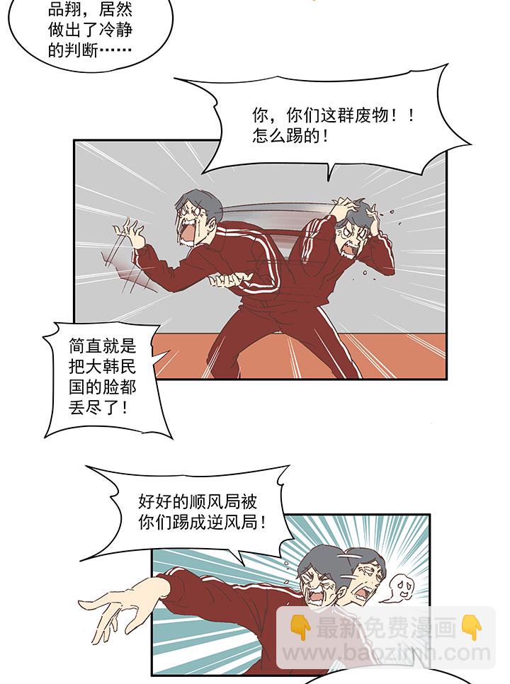 第一百三十三波  挑射！-第139话