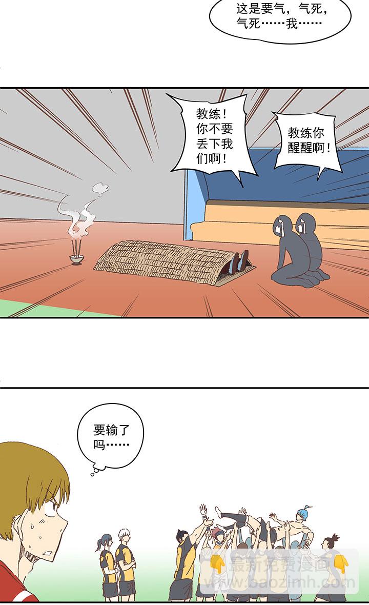 第一百三十三波  挑射！-第139话