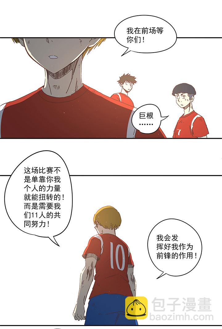 第一百三十三波  挑射！-第139话