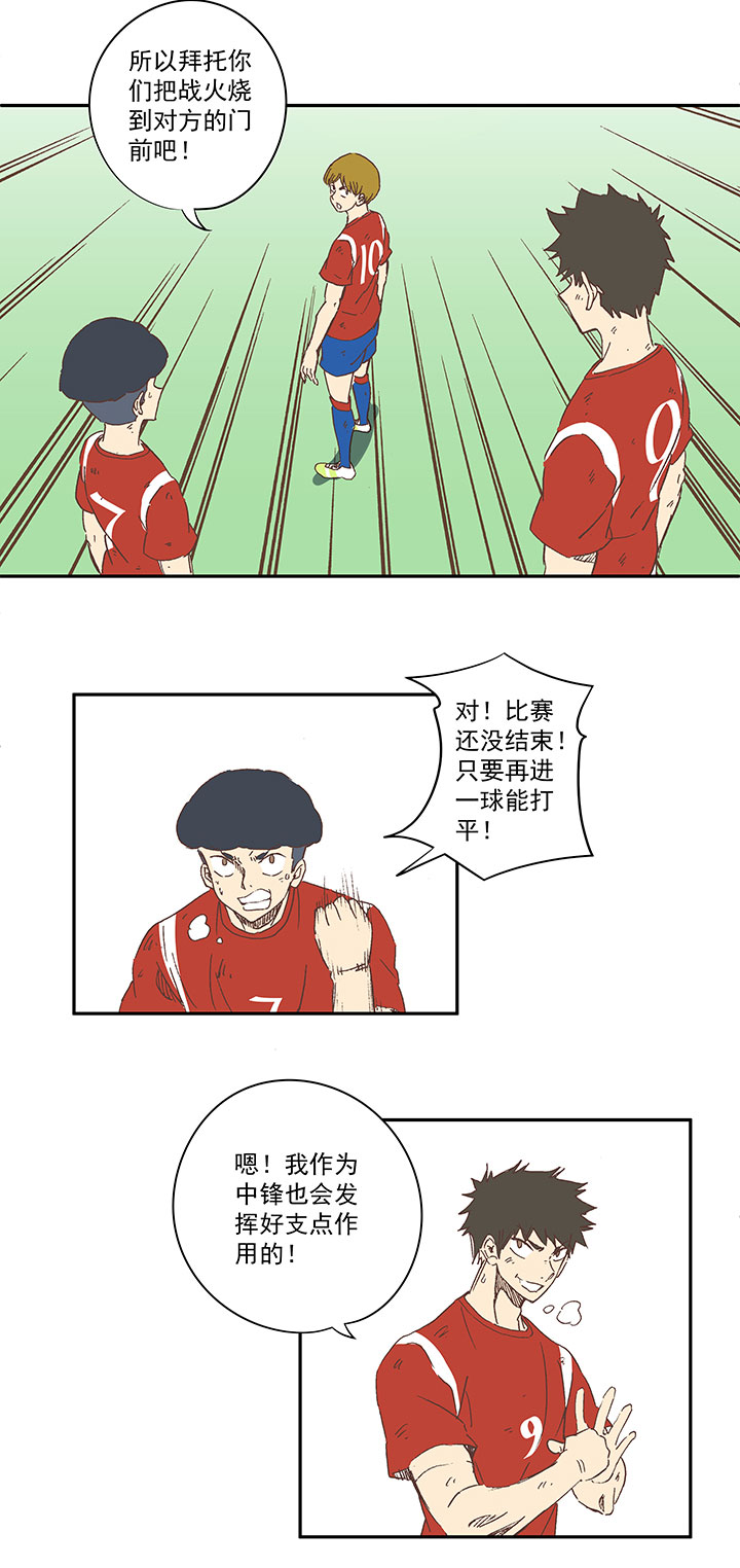 第一百三十三波  挑射！-第139话