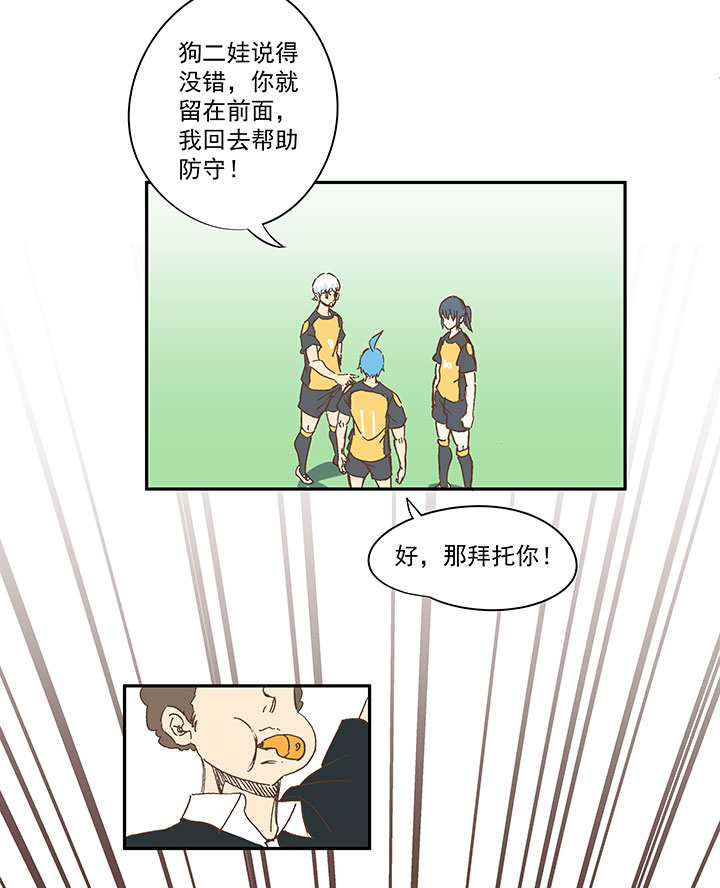 第一百三十三波  挑射！-第139话