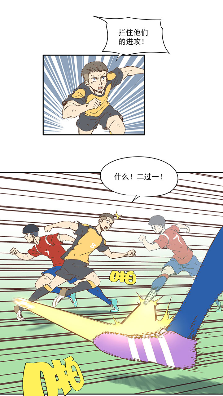 第一百三十三波  挑射！-第139话