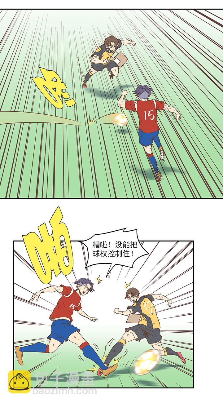 第一百三十三波  挑射！-第139话