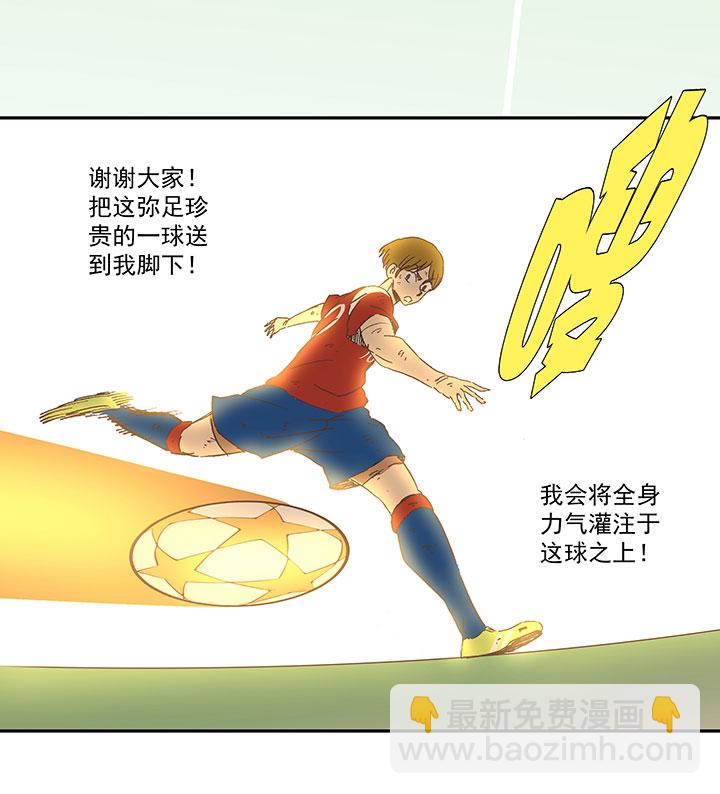 第一百三十三波  挑射！-第139话