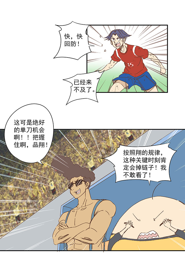 第一百三十三波  挑射！-第139话