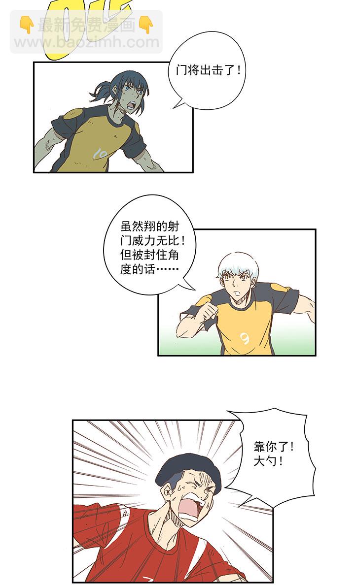 第一百三十三波  挑射！-第139话