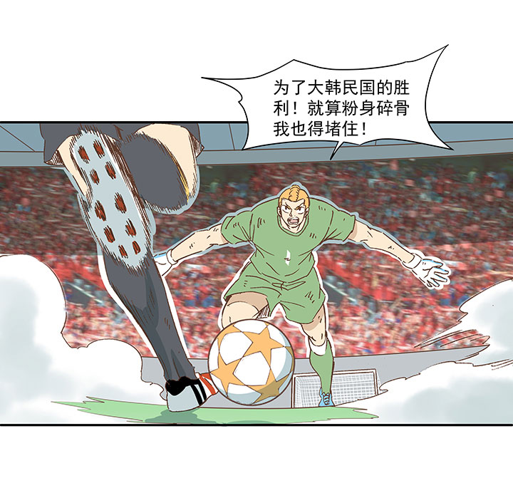 第一百三十三波  挑射！-第139话