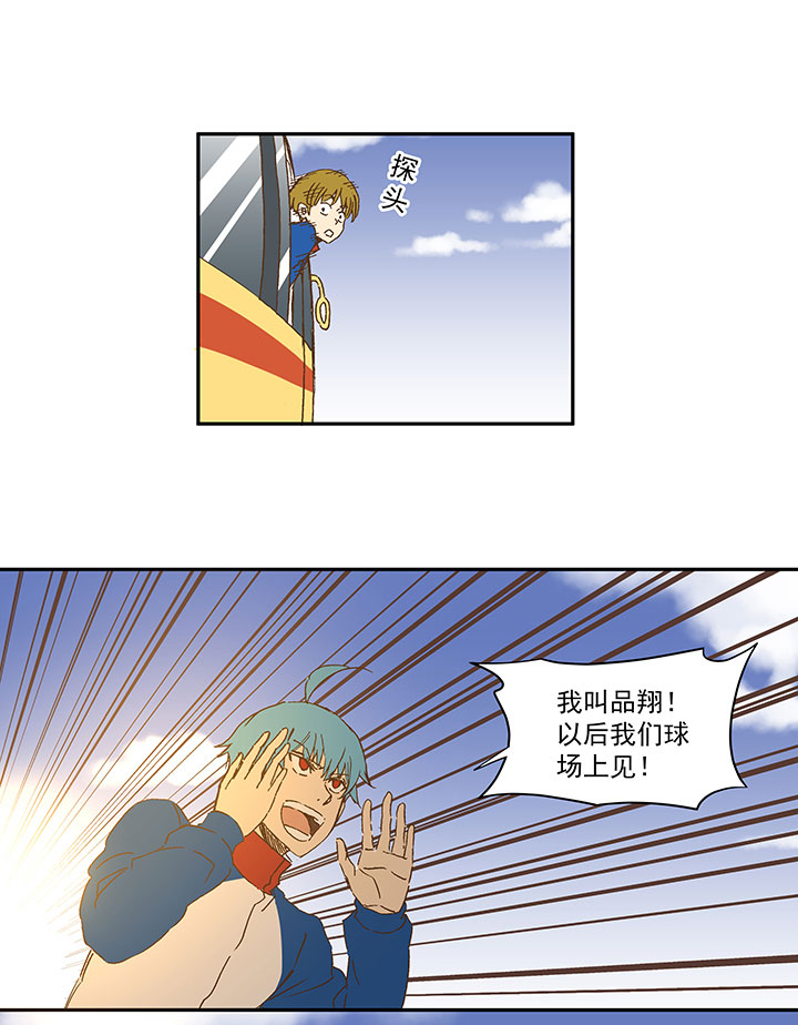 第一百三十五波  黑暗足球界-第141话