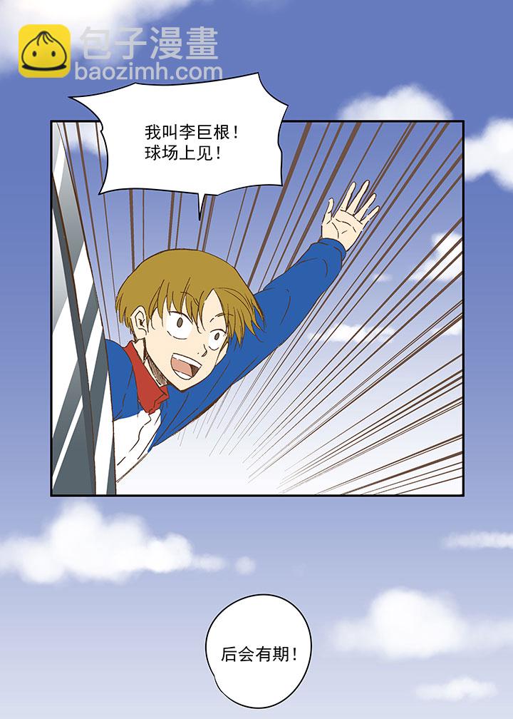 第一百三十五波  黑暗足球界-第141话