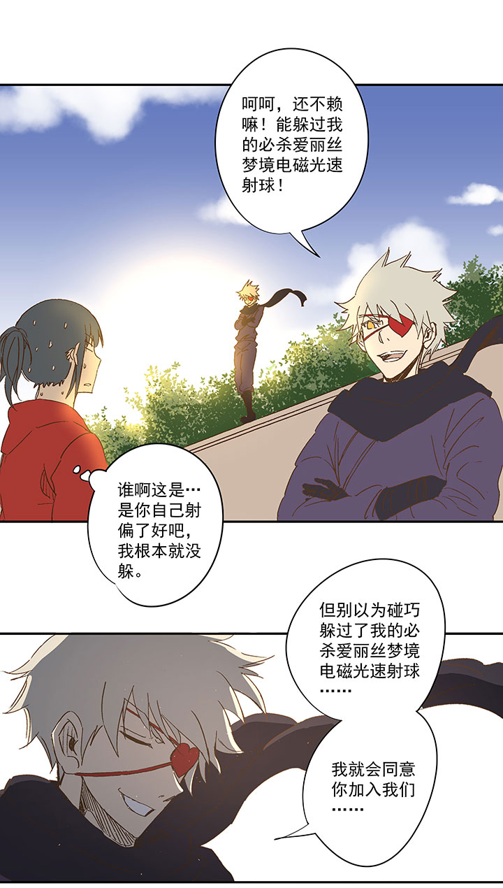 第一百三十五波  黑暗足球界-第141话