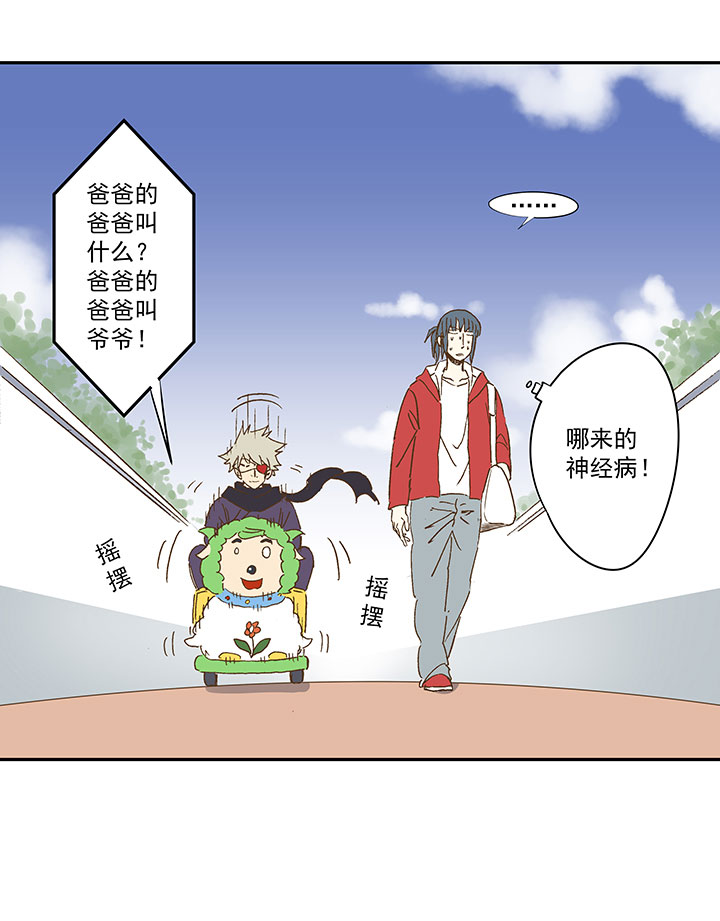 第一百三十五波  黑暗足球界-第141话
