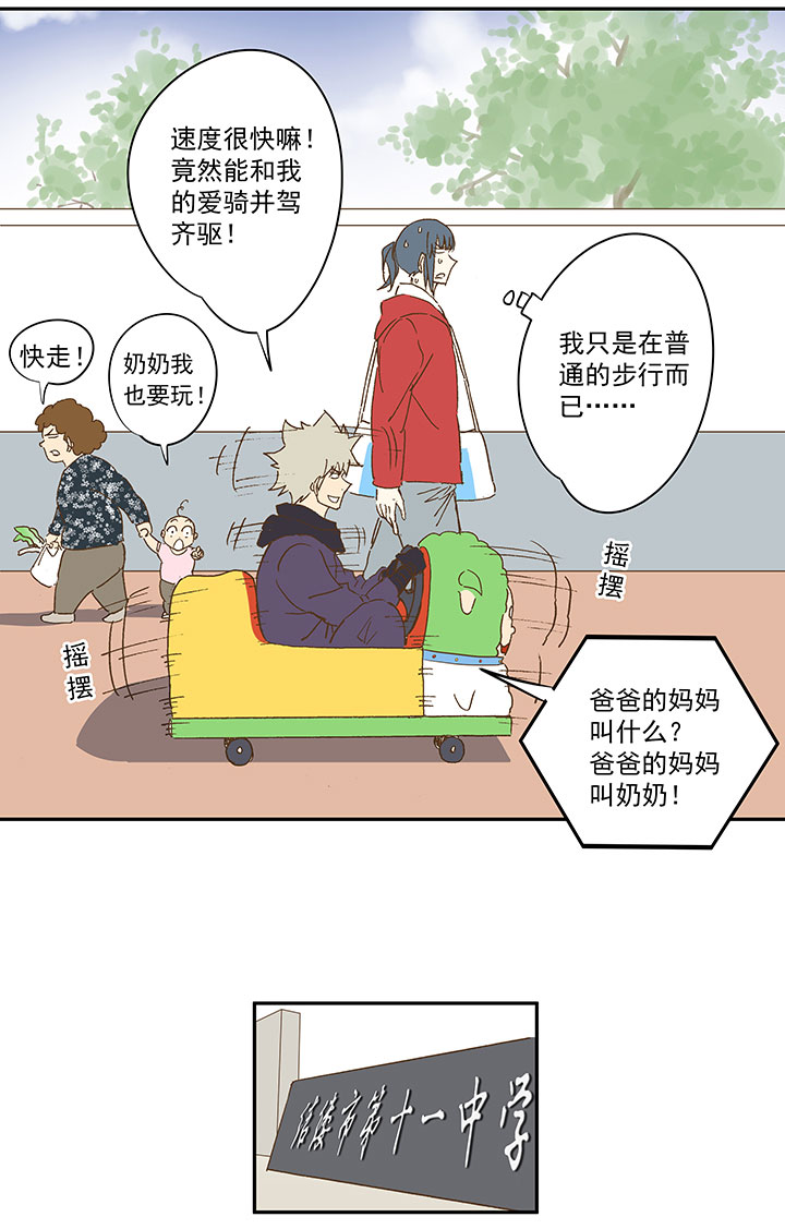 第一百三十五波  黑暗足球界-第141话