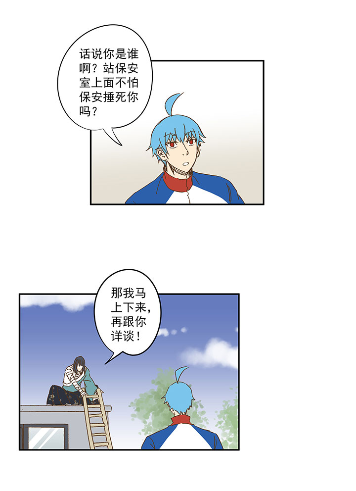 第一百三十五波  黑暗足球界-第141话