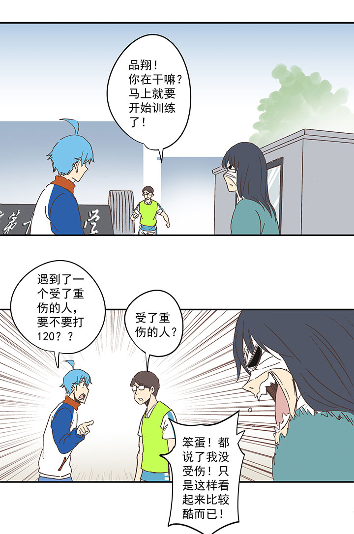 第一百三十五波  黑暗足球界-第141话