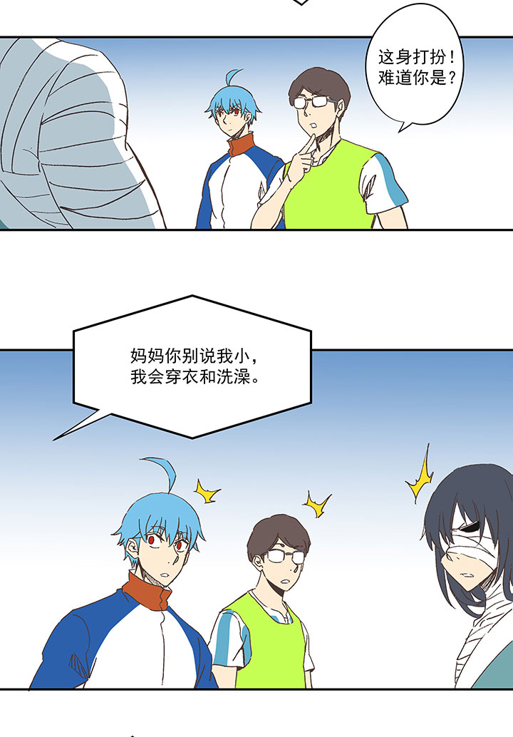 第一百三十五波  黑暗足球界-第141话