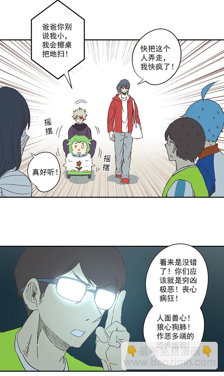 第一百三十五波  黑暗足球界-第141话