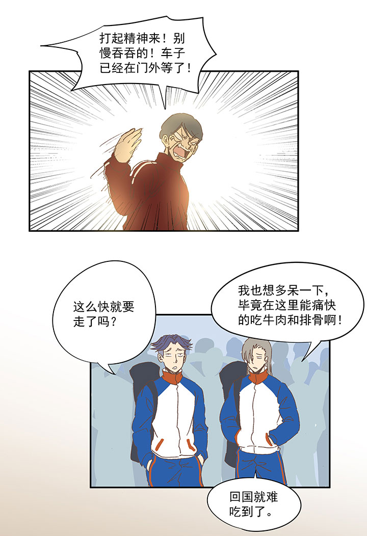 第一百三十五波  黑暗足球界-第141话
