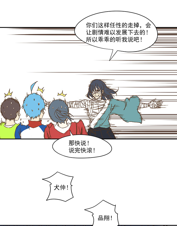 第一百三十五波  黑暗足球界-第141话