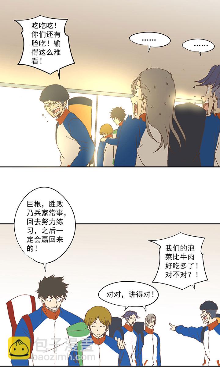 第一百三十五波  黑暗足球界-第141话