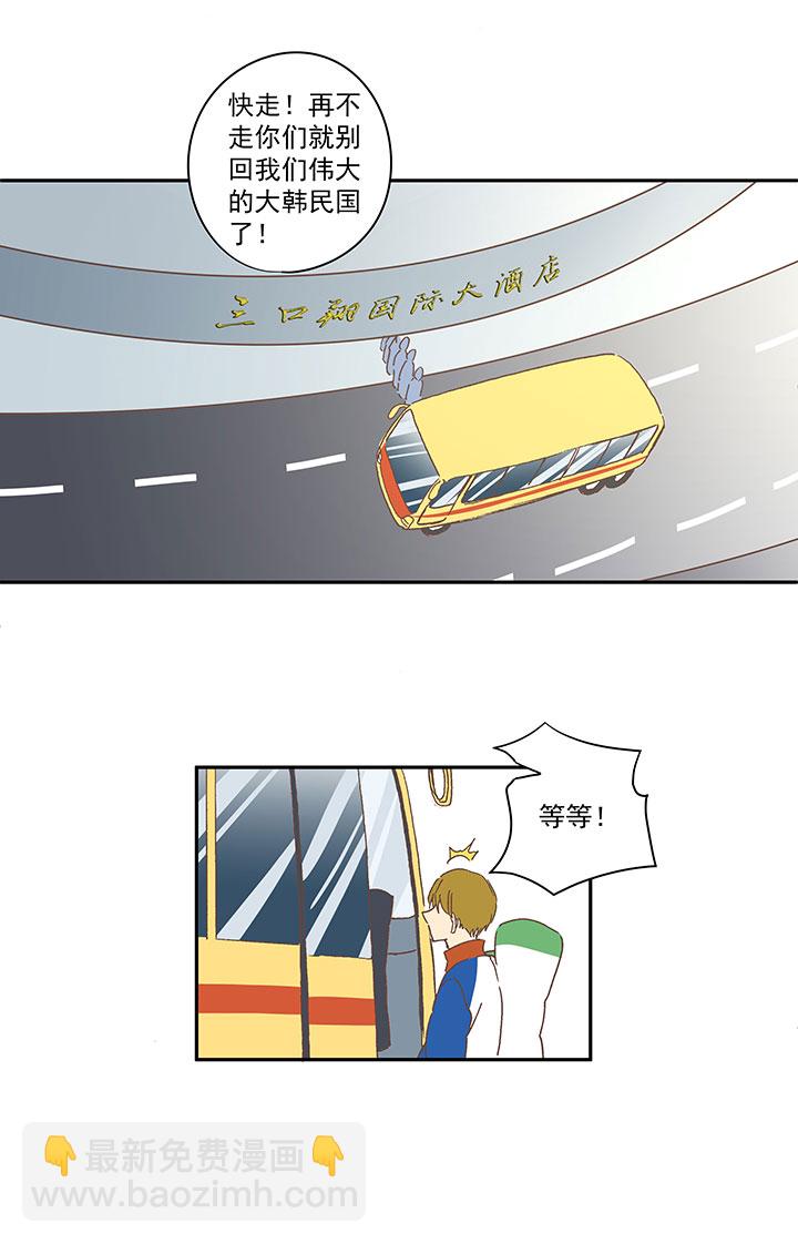 第一百三十五波  黑暗足球界-第141话