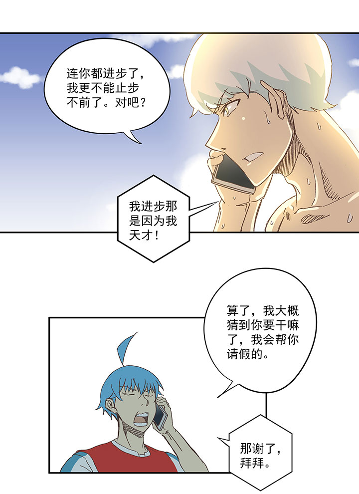 第一百三十七波  黑暗足球界的挑战-第143话