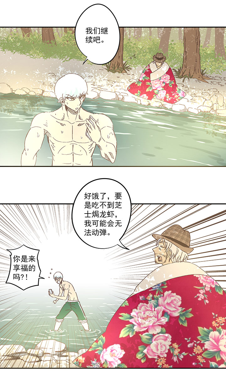 第一百三十七波  黑暗足球界的挑战-第143话