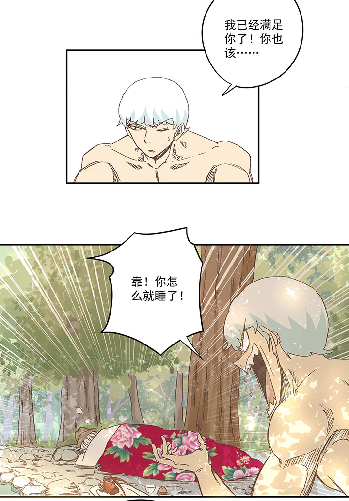 第一百三十七波  黑暗足球界的挑战-第143话