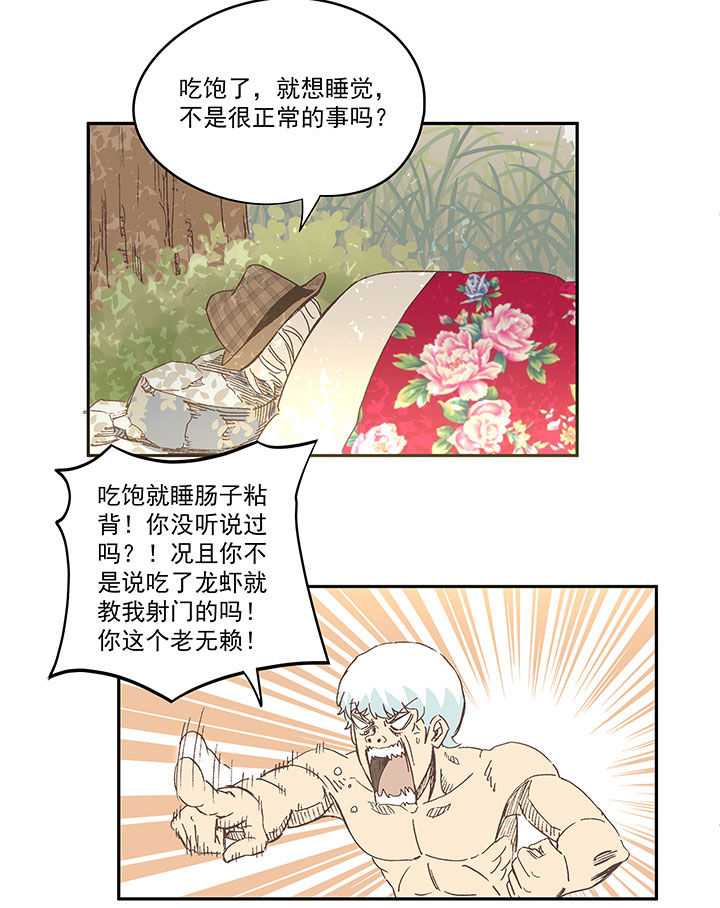 第一百三十七波  黑暗足球界的挑战-第143话